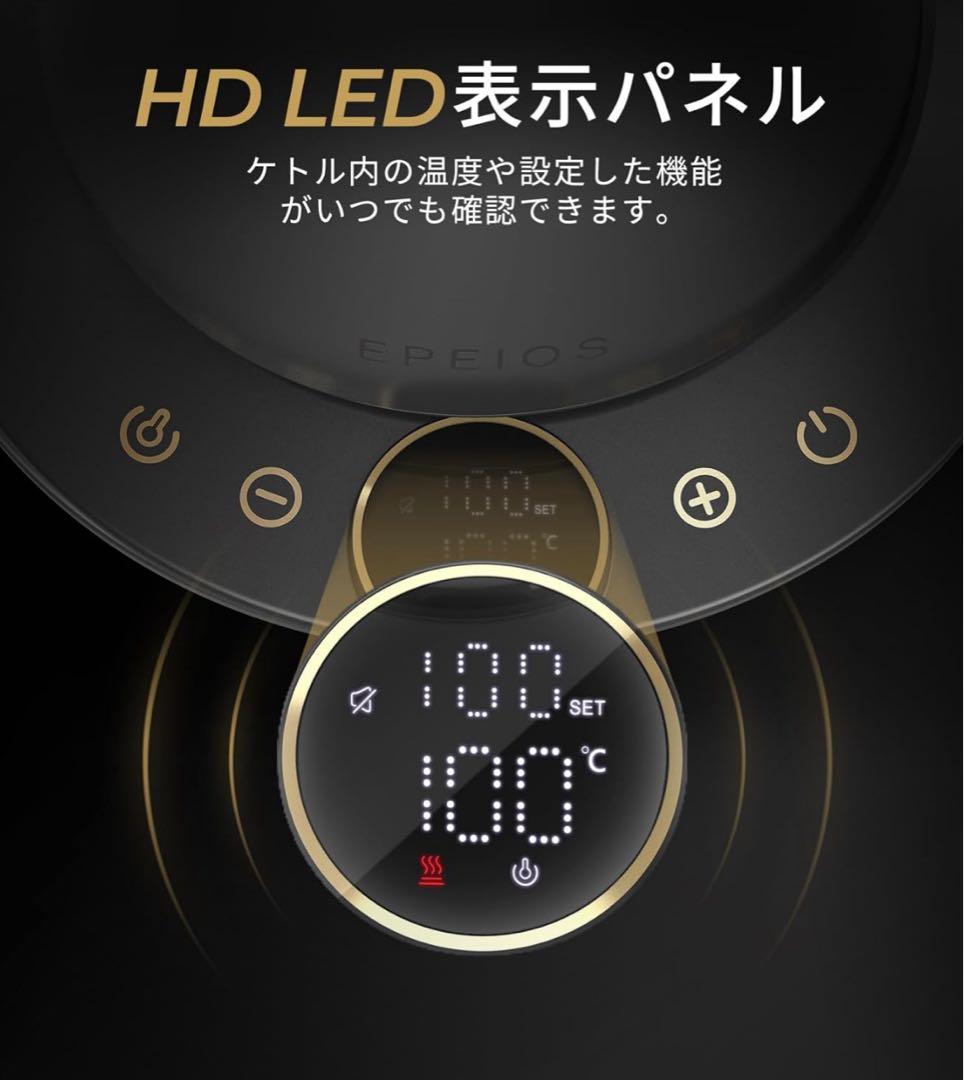 Epeios エペイオス ドリップケトル 電気ケトル コーヒー 湯沸かしポット