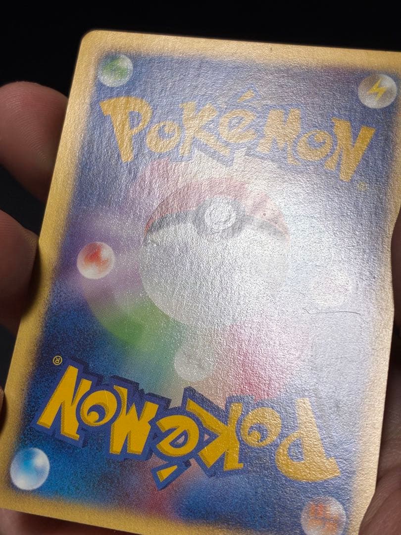 ポケモンカードe ワタルのカイリュー　VS草雷 100/141