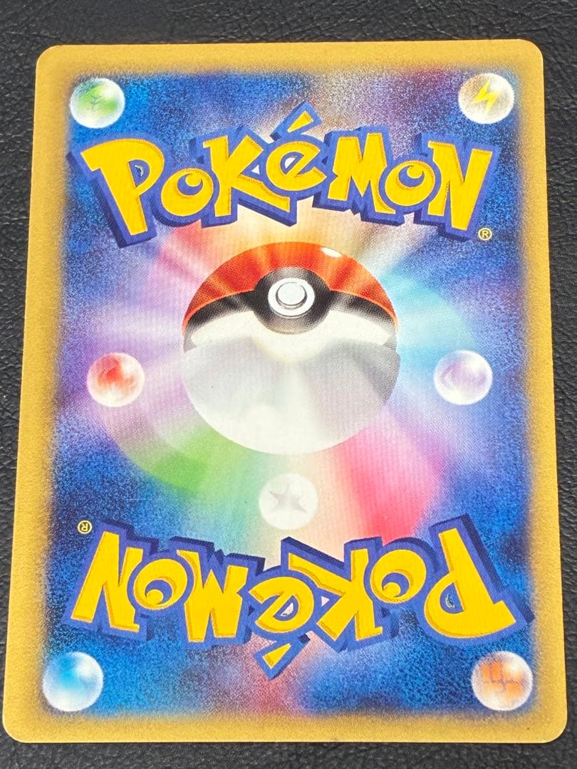 ポケモンカードe ワタルのカイリュー　VS草雷 100/141