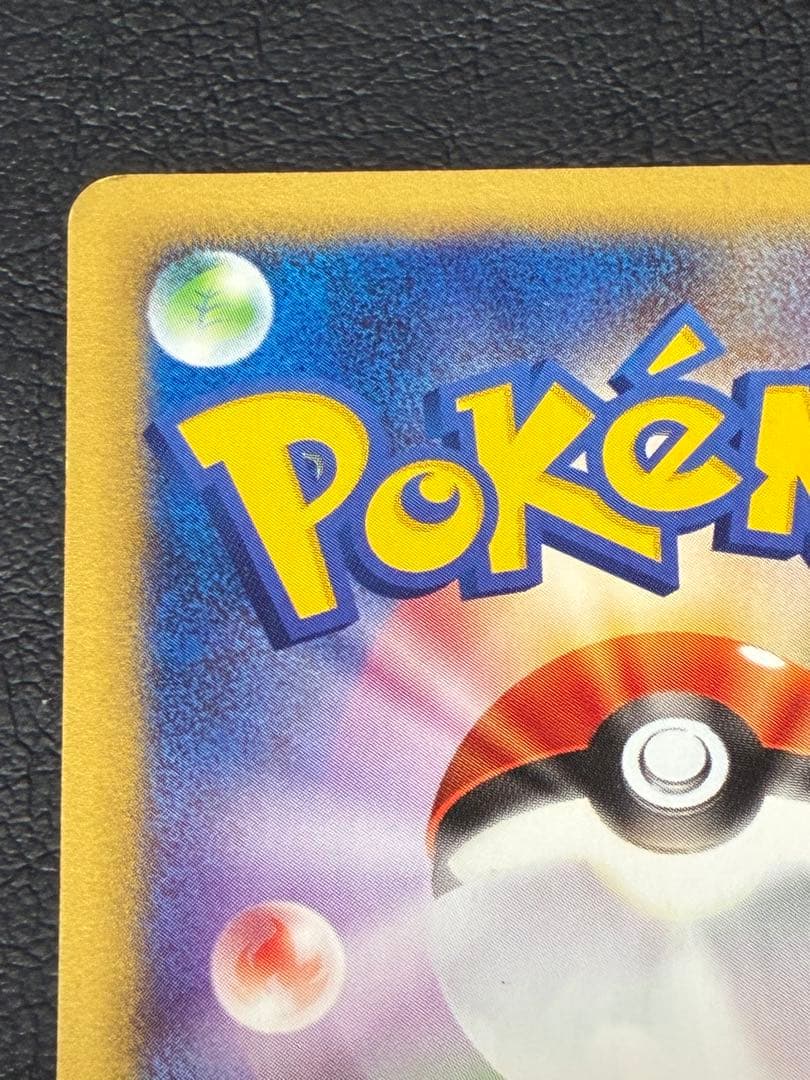 ポケモンカードe ワタルのカイリュー　VS草雷 100/141