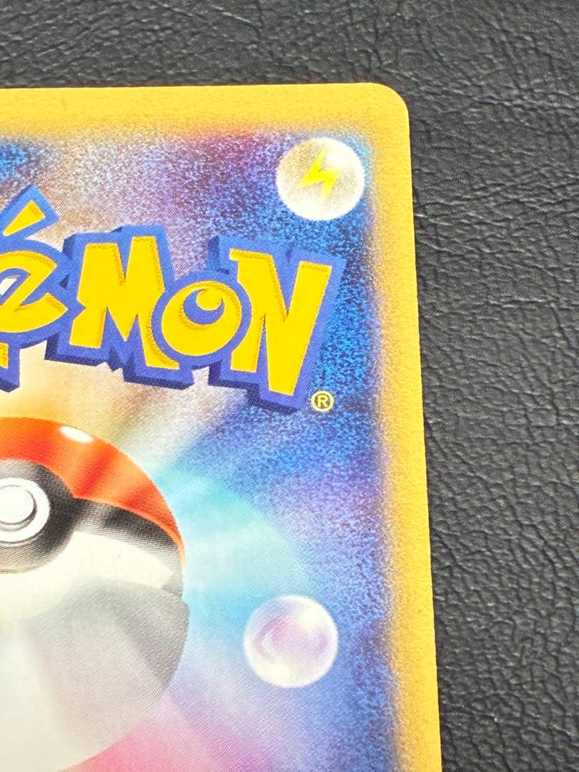 ポケモンカードe ワタルのカイリュー　VS草雷 100/141