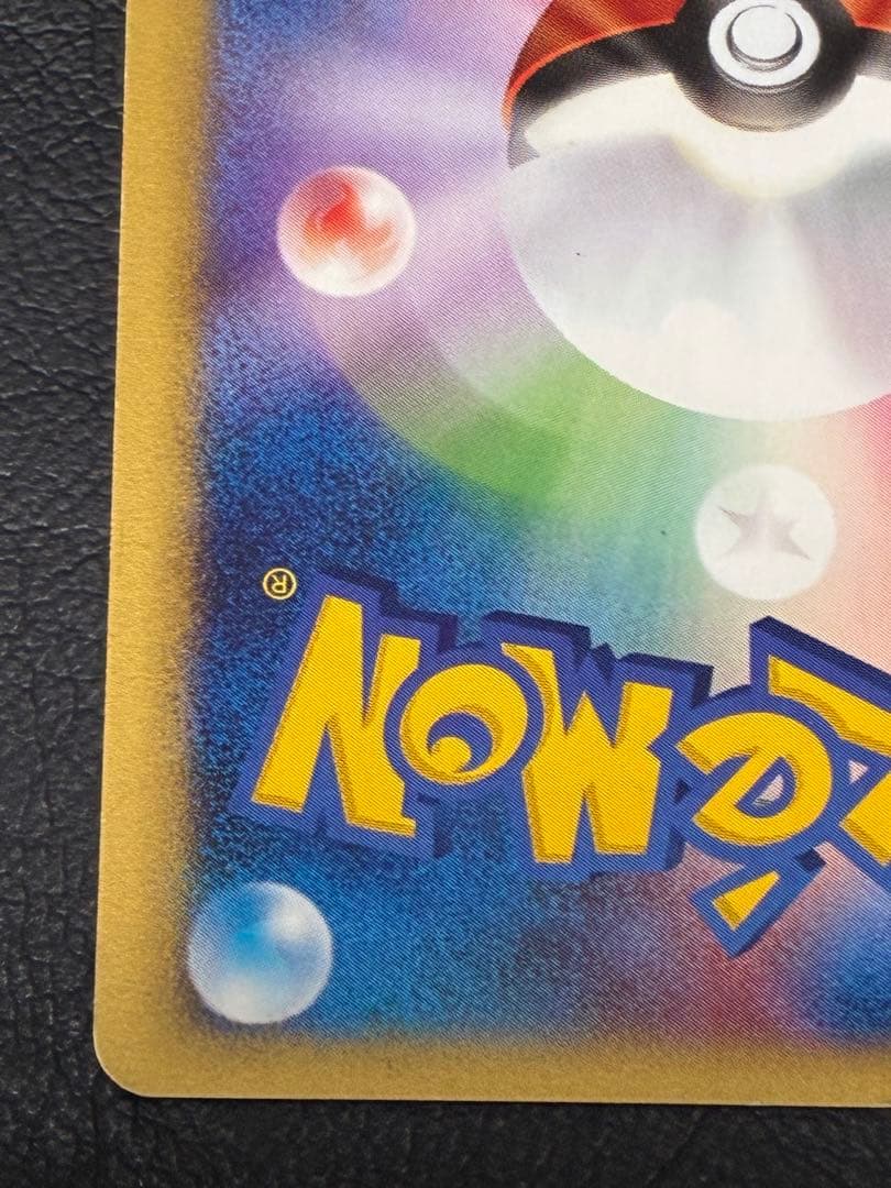 ポケモンカードe ワタルのカイリュー　VS草雷 100/141