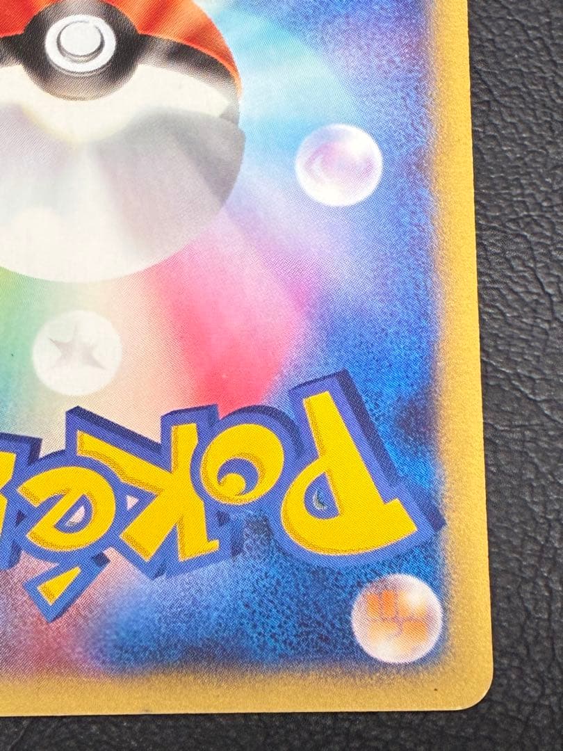 ポケモンカードe ワタルのカイリュー　VS草雷 100/141