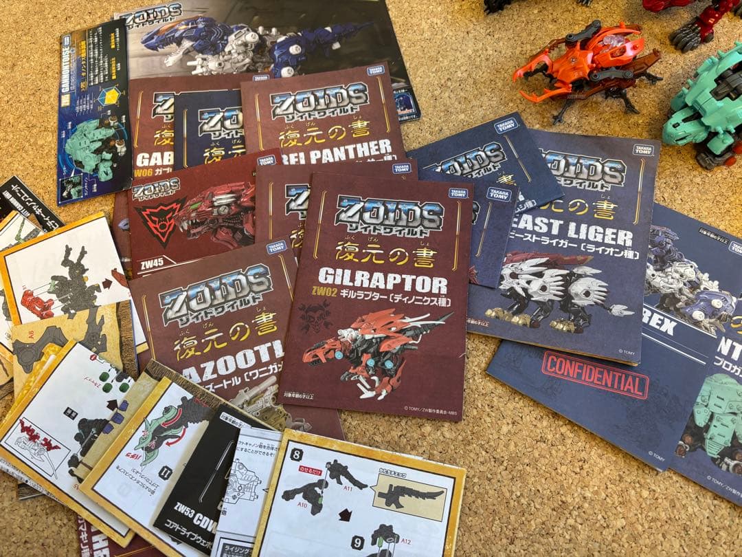 ゾイドワイルド フィギュア　セット