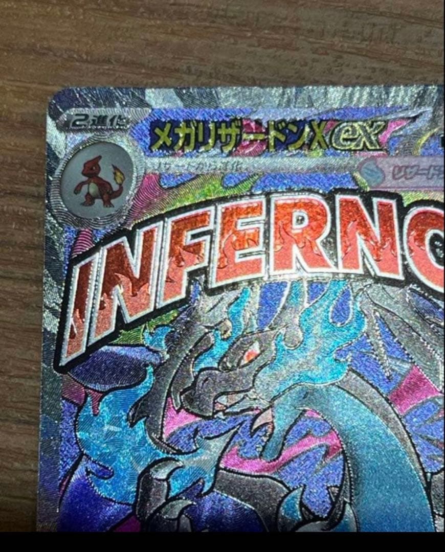 メガリザードンX ex MA中国語箔押しエラーカード