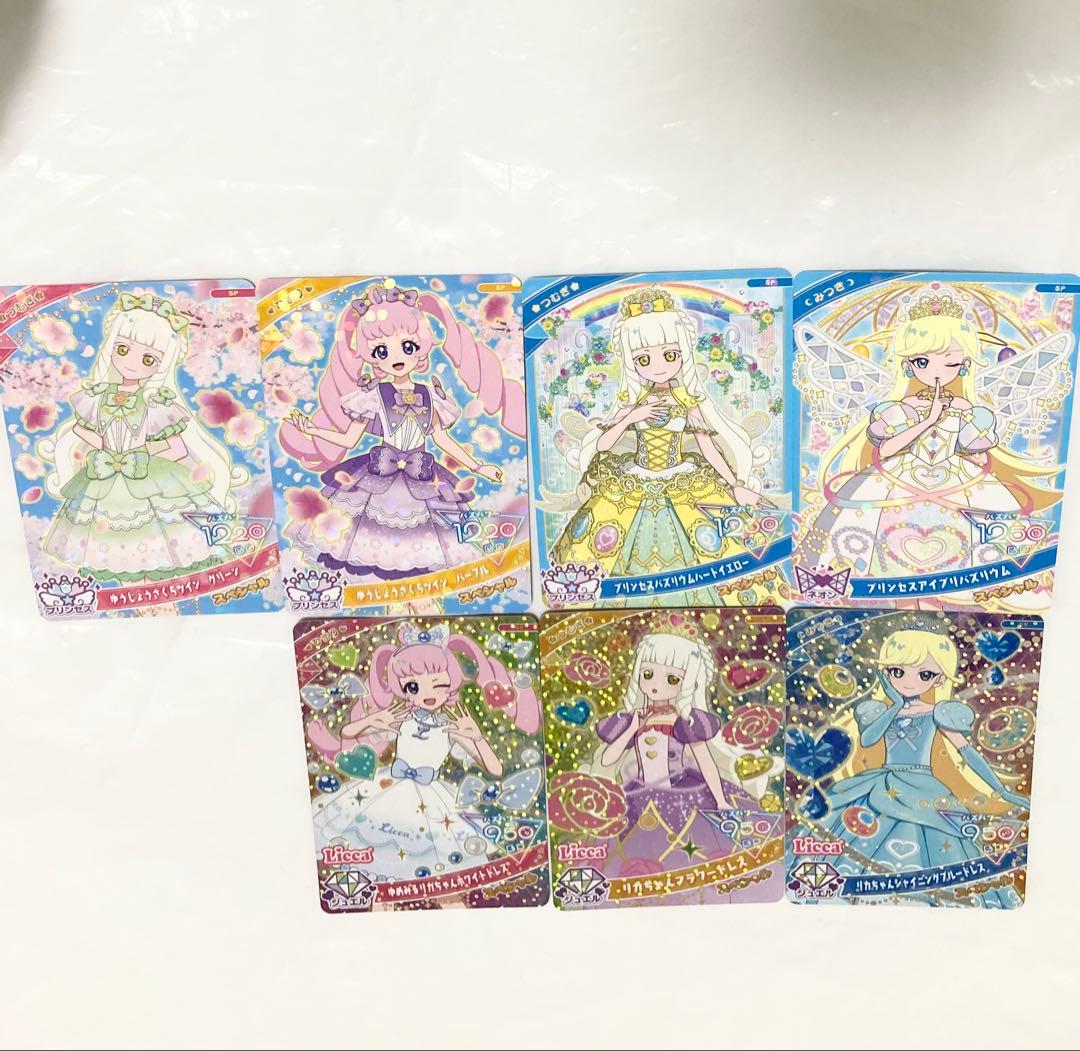 プラス特典付 ひみつのアイプリ アイプリカード　ひまり　みつき　つむぎ　リング