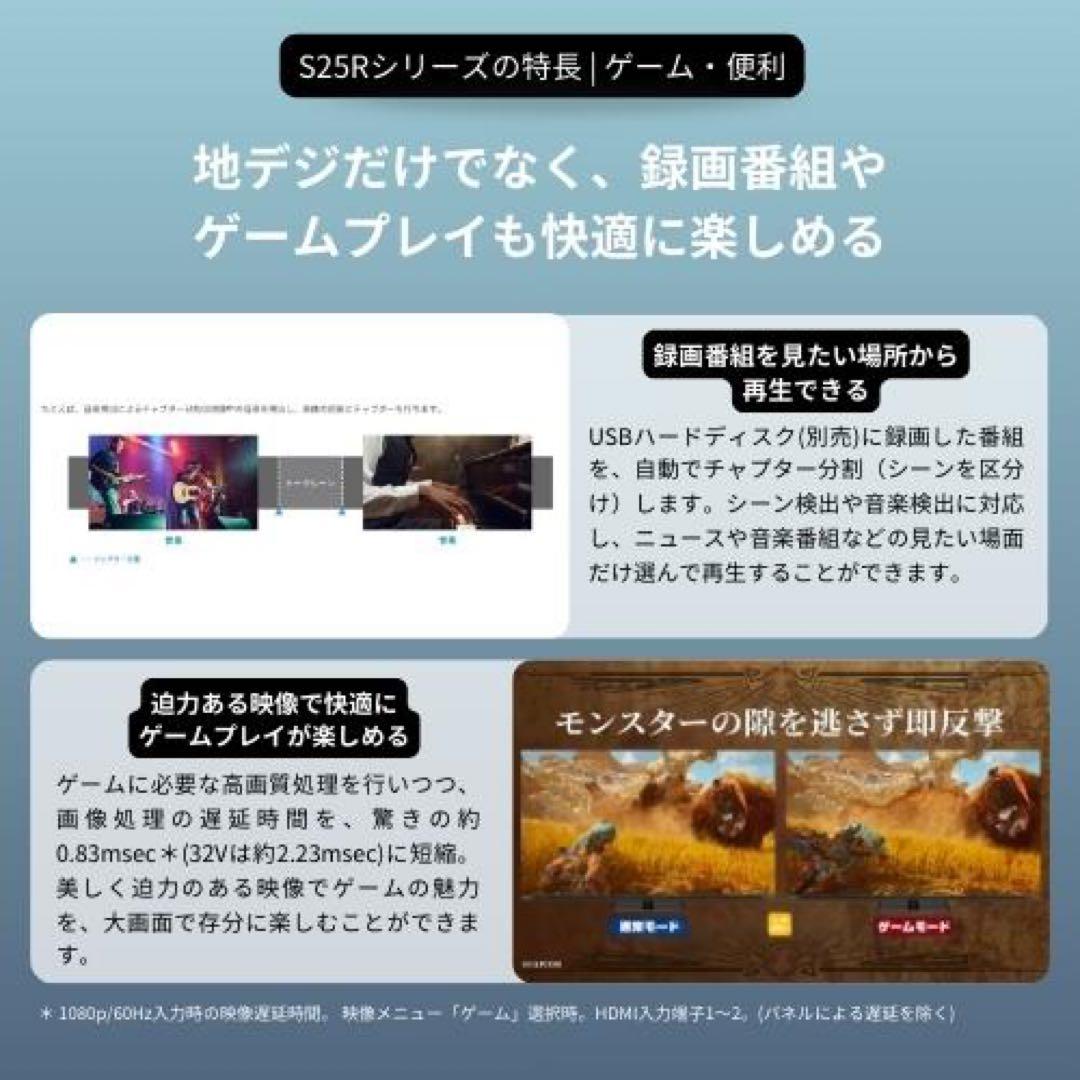 【新品・未使用・未開封】REGZA 32S25R 32型 液晶テレビ