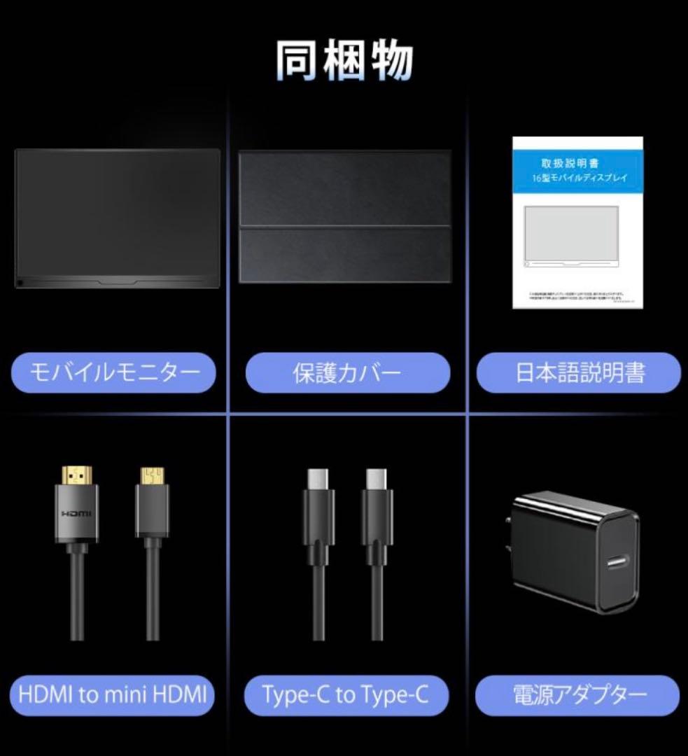 EVICIV モバイルモニター 16インチ 2K HDR WQXGA 16:10