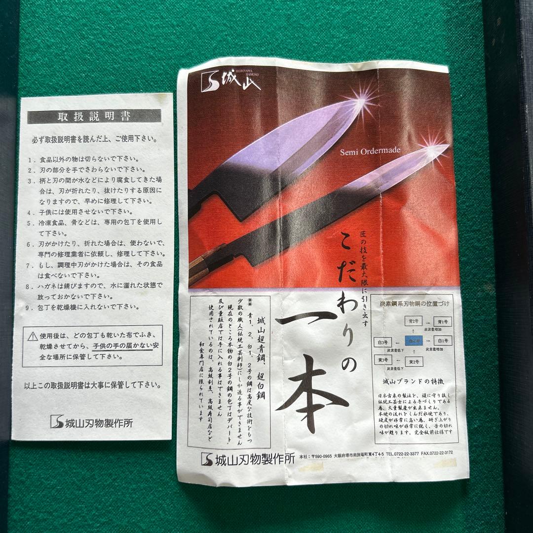 当時もの！中古品　包丁　和牛刀　一本