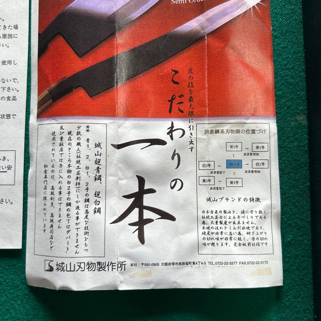 当時もの！中古品　包丁　和牛刀　一本