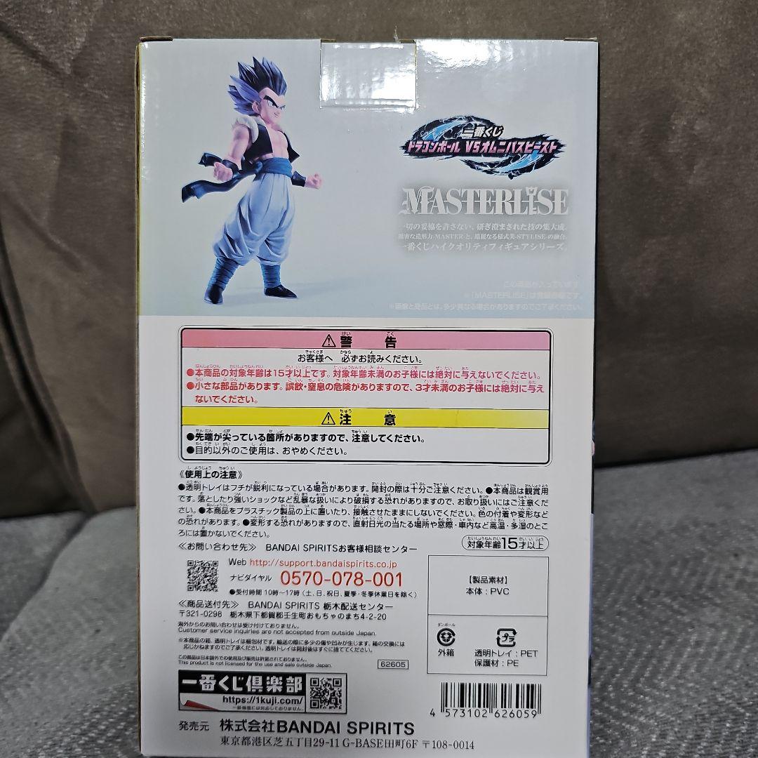 マスターライズ ゴテンクス E賞