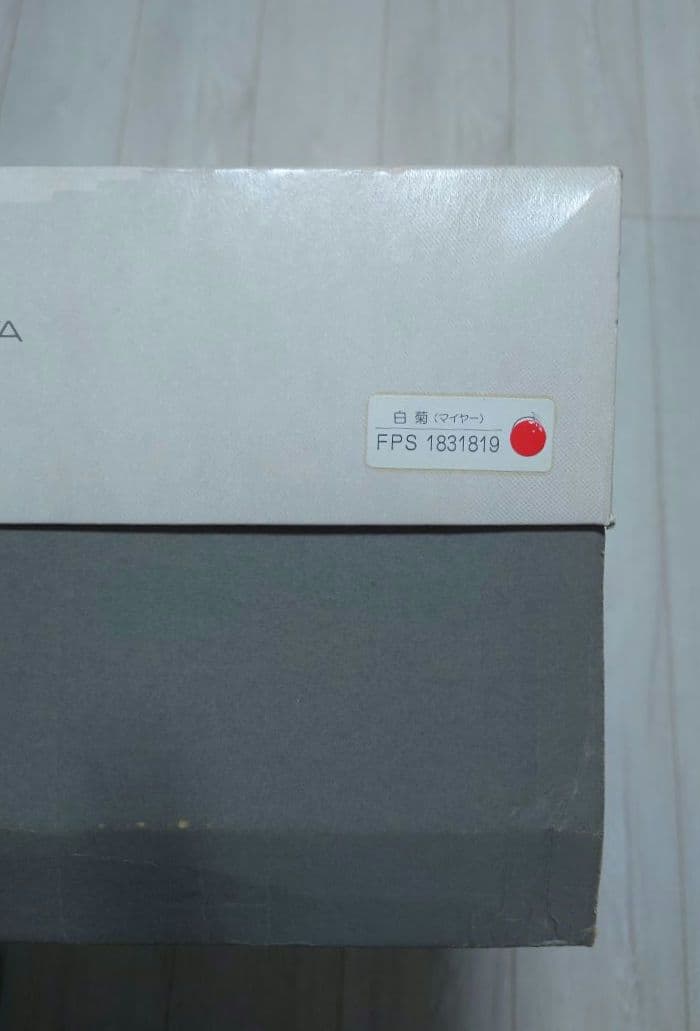 ハナエモリ　森英恵　マイヤー毛布　2枚合わせ　毛布　西川