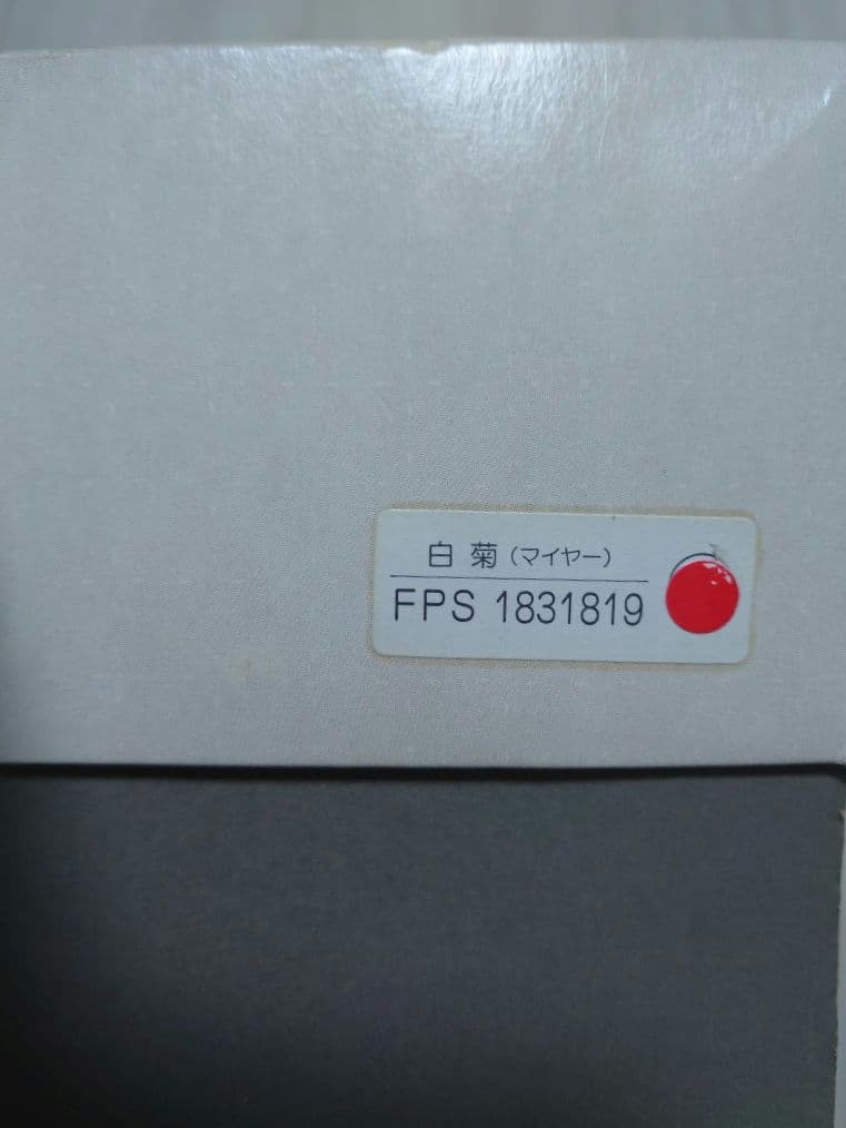 ハナエモリ　森英恵　マイヤー毛布　2枚合わせ　毛布　西川