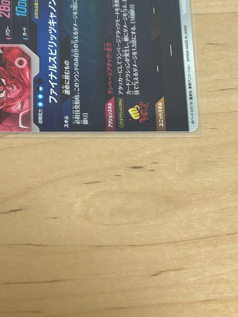 ドラゴンボールダイバーズ　sdv1-045パラレル　バーダック