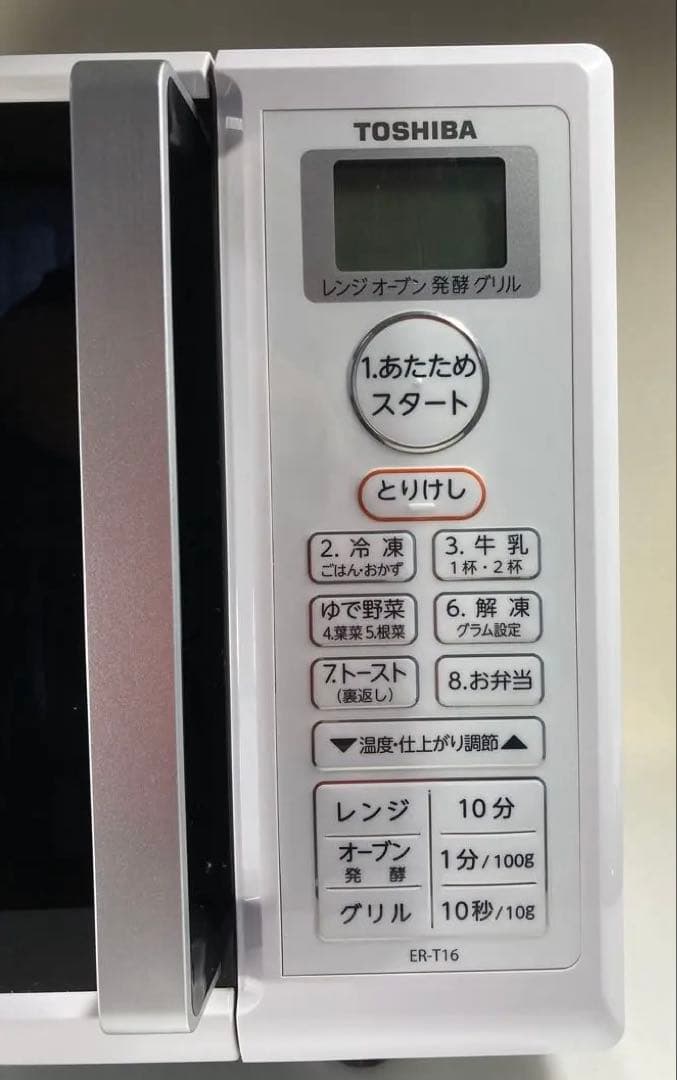 ★美品★TOSHIBA オーブンレンジ グリル　発酵ER-T16 2019年製