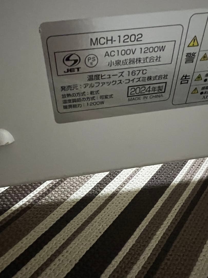 moku. MCH-1202 コンベクターヒーター ここぽか　ホワイト