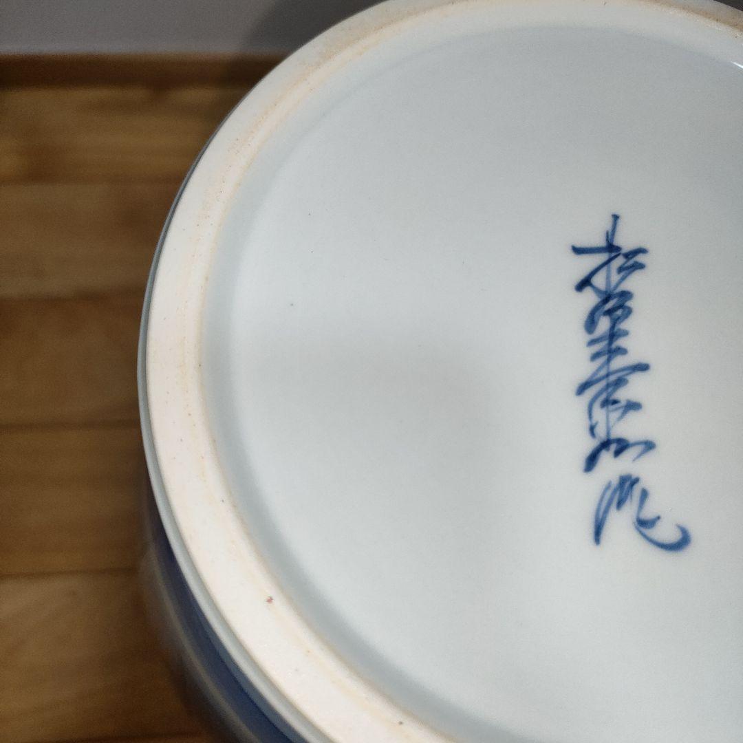 有田焼　松右衛門窯の花瓶　　壺