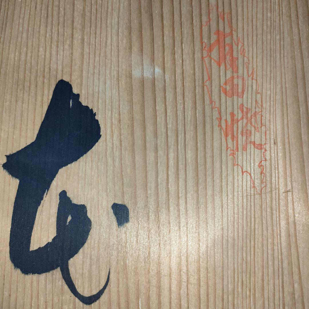 有田焼　松右衛門窯の花瓶　　壺