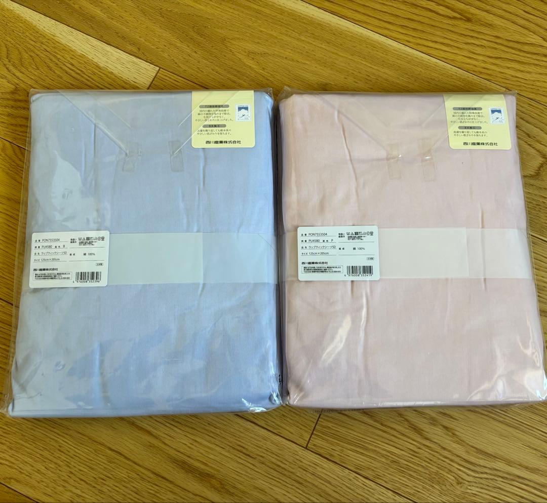 西川 ラップクイックシーツ SD セット