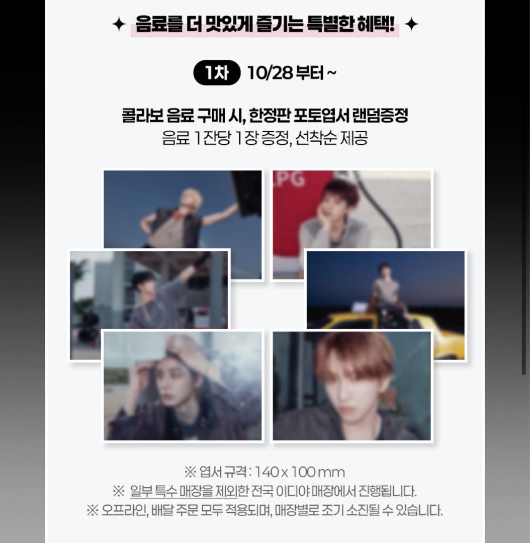 boynextdoor ediya コラボ タンブラー ボネクド