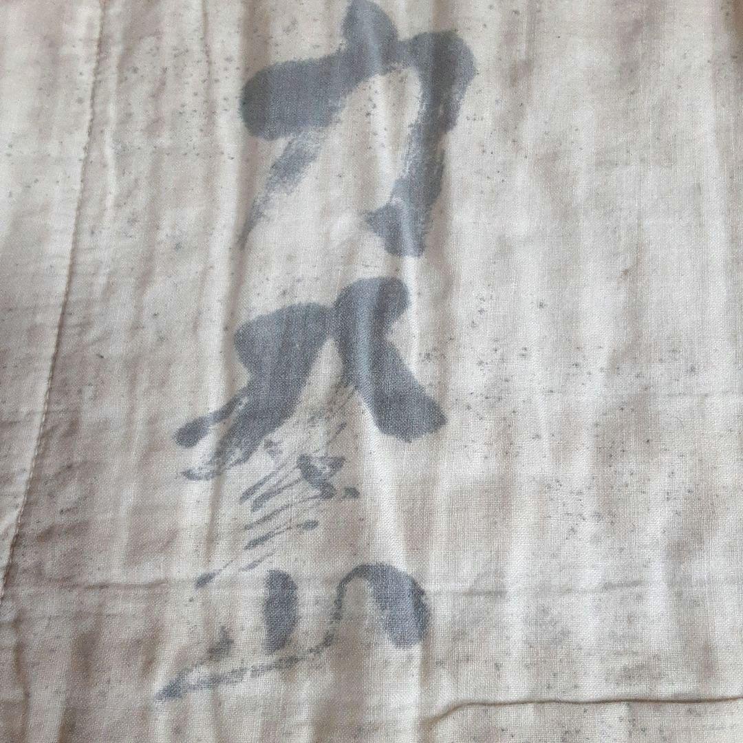 双葉山直筆サイン入り 日本軍腹巻き