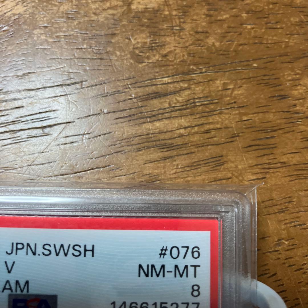 レックウザV sr sa psa8 蒼空ストリーム