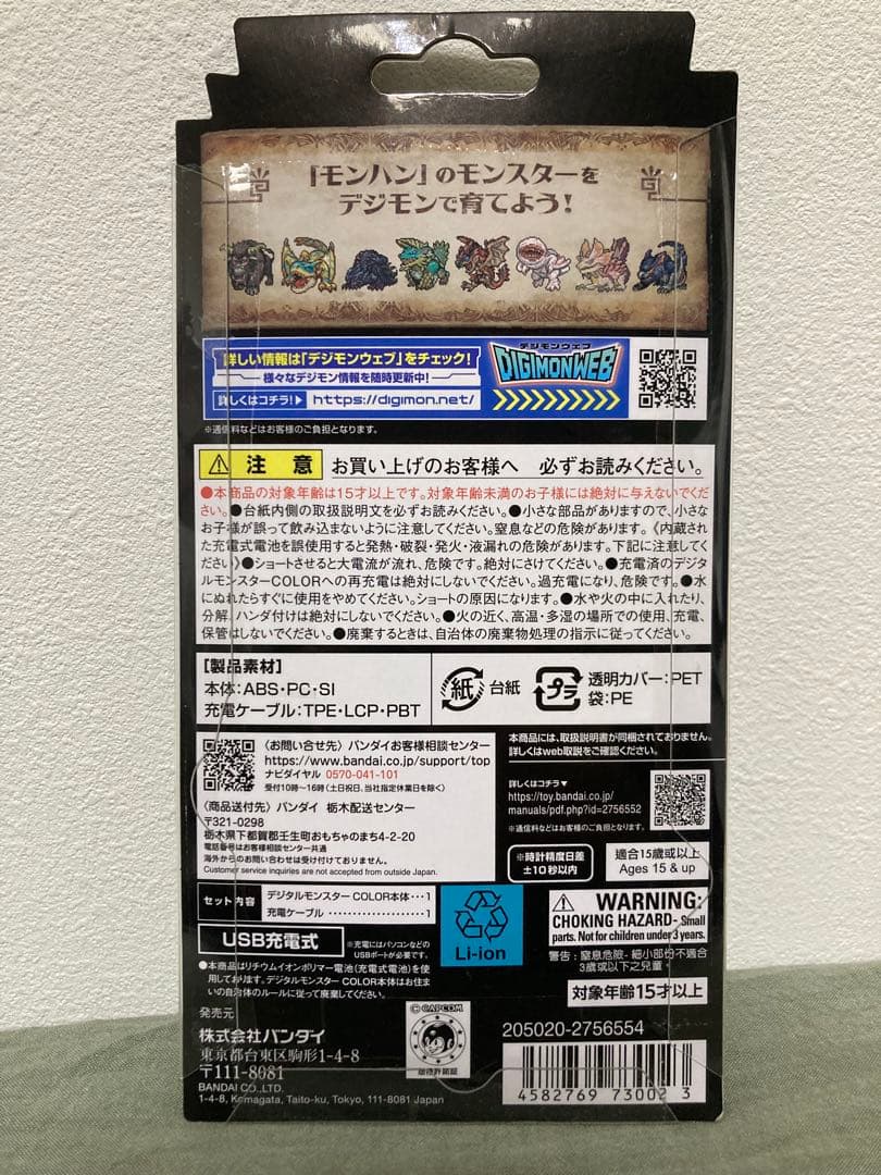 デジタルモンスター モンスターハンター リオレウスカラー デジモン colour