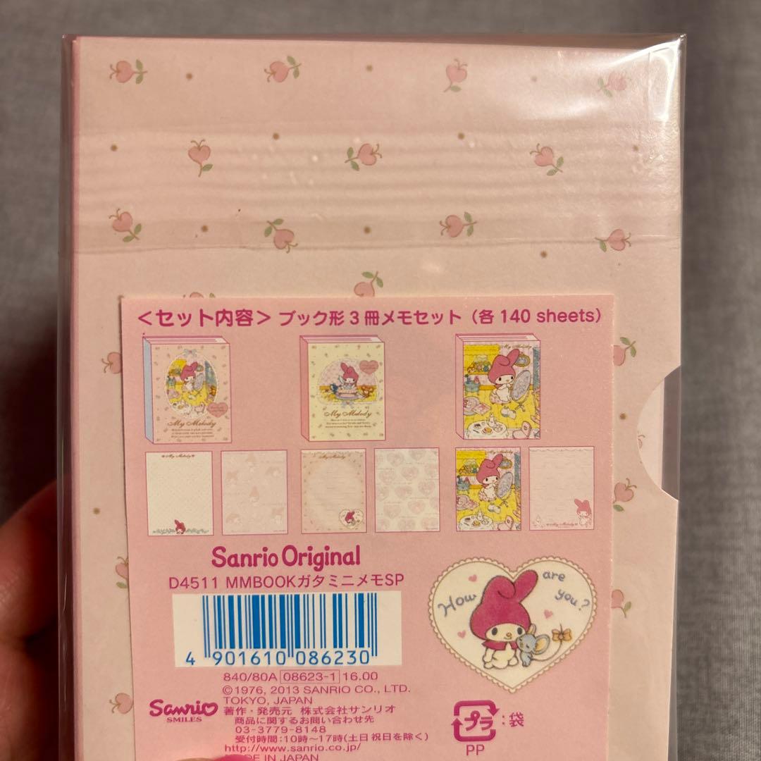 【匿名配送】マイメロ ブック型ミニメモ3冊セット　未開封