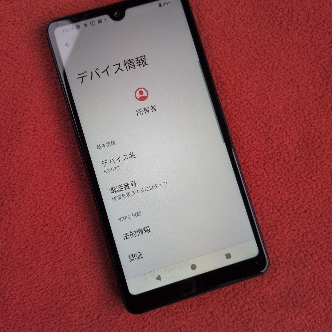 Sony Xperia Ace III 本体　美品