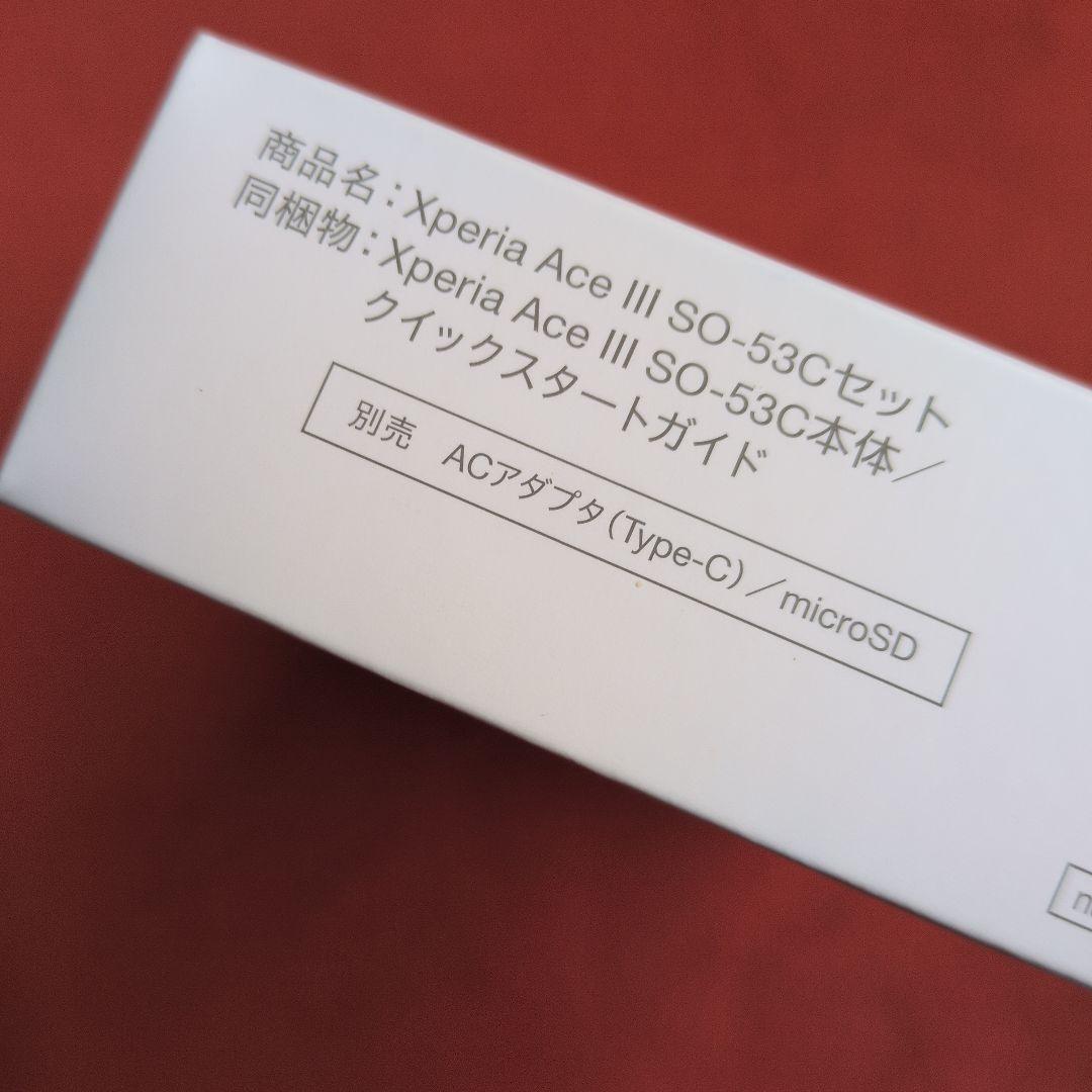 Sony Xperia Ace III 本体　美品