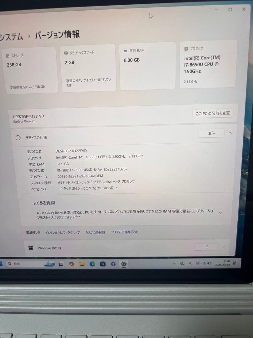 Surfacebook2 訳あり品