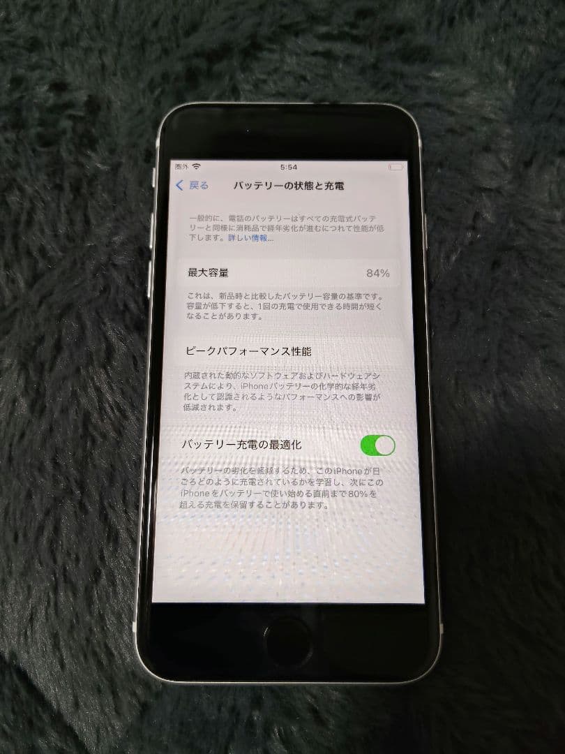 Apple iPhone SE 第2世代 ホワイト 本体 64GB