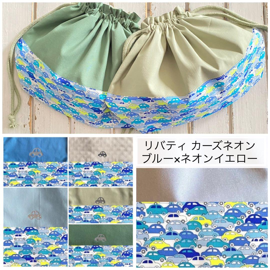 えみ様⭐︎リバティカーズ・アデラジャ×ワッペン入園入学アイテムオーダーページ