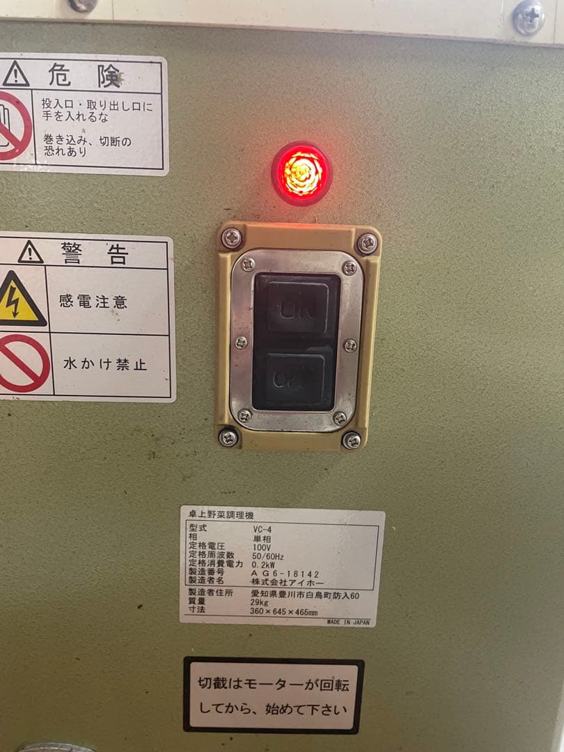 AIHO 業務用 卓上野菜調理機 野菜スライサー 別売りスタンドセットVC-4