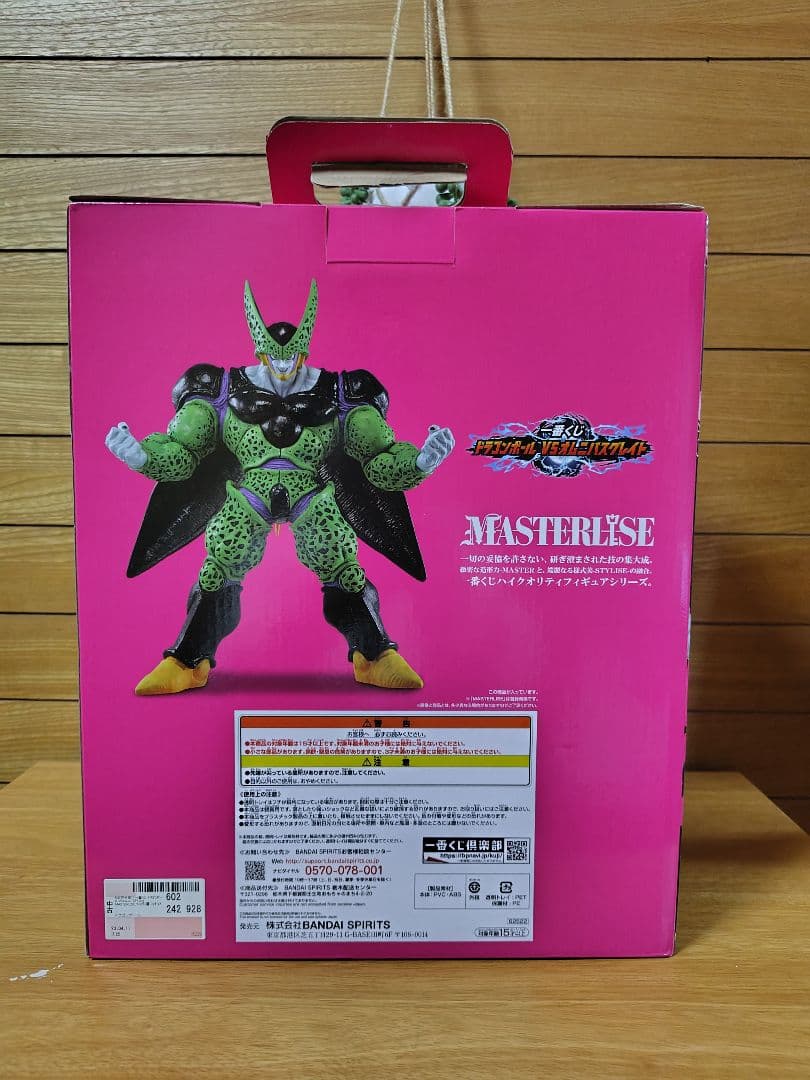 ドラゴンボール フィギュアセット４体