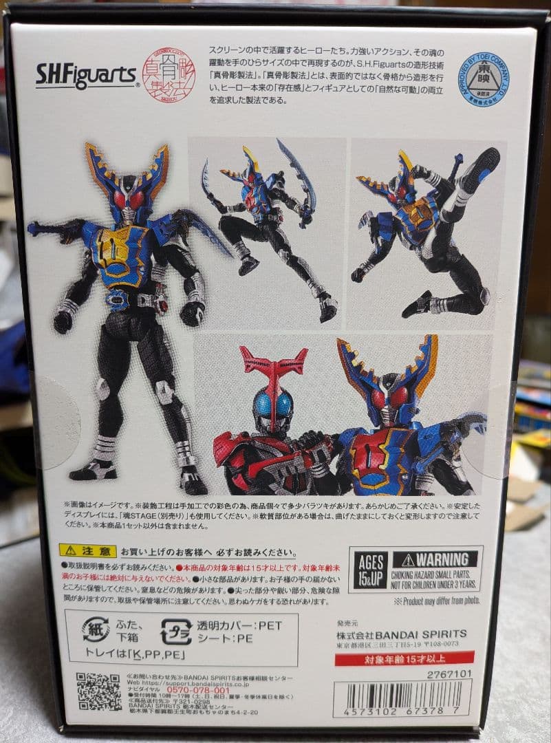 S.H.フィギュアーツ 真骨彫製法 仮面ライダーガタックハイパーフォーム