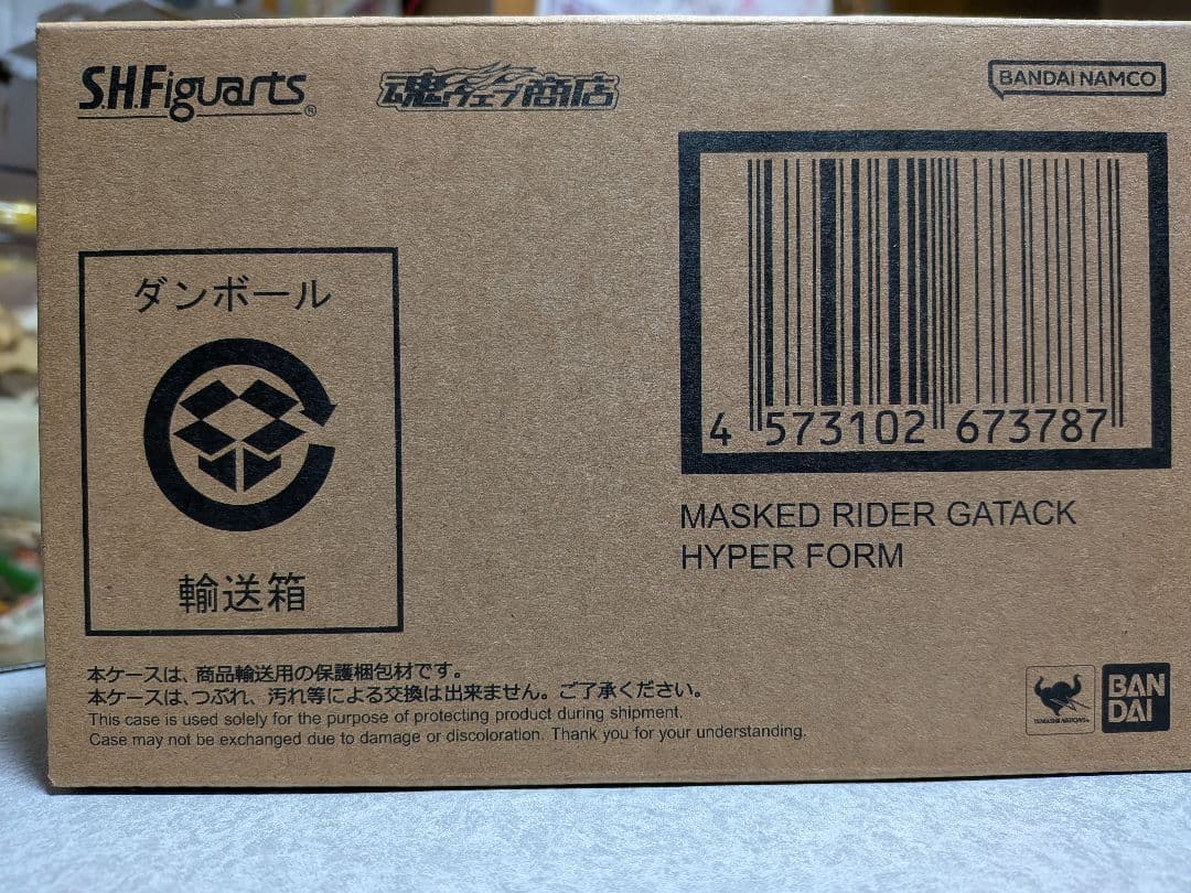 S.H.フィギュアーツ 真骨彫製法 仮面ライダーガタックハイパーフォーム