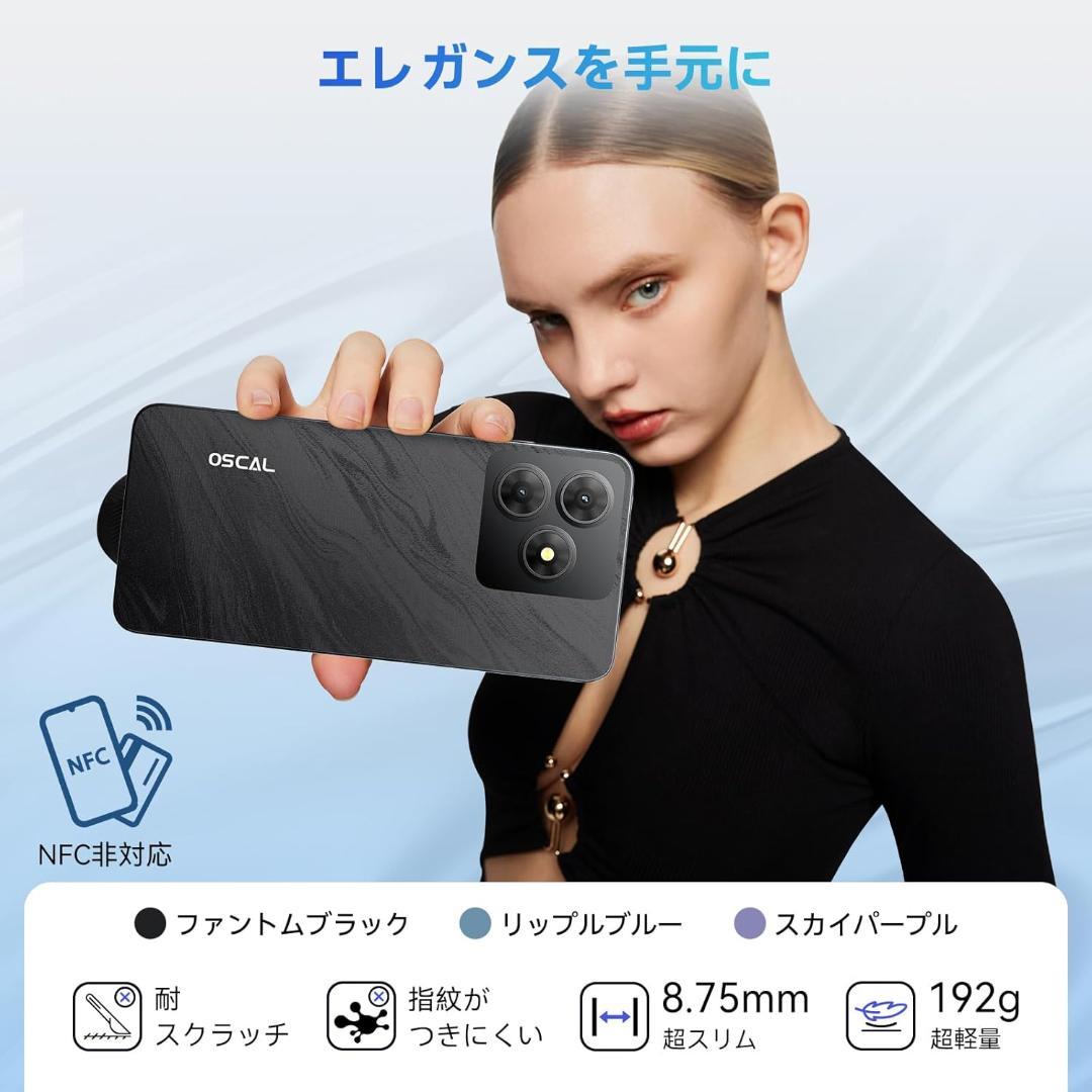 大特価！SIMフリー スマホ Android15 18GB+256GB+2TB