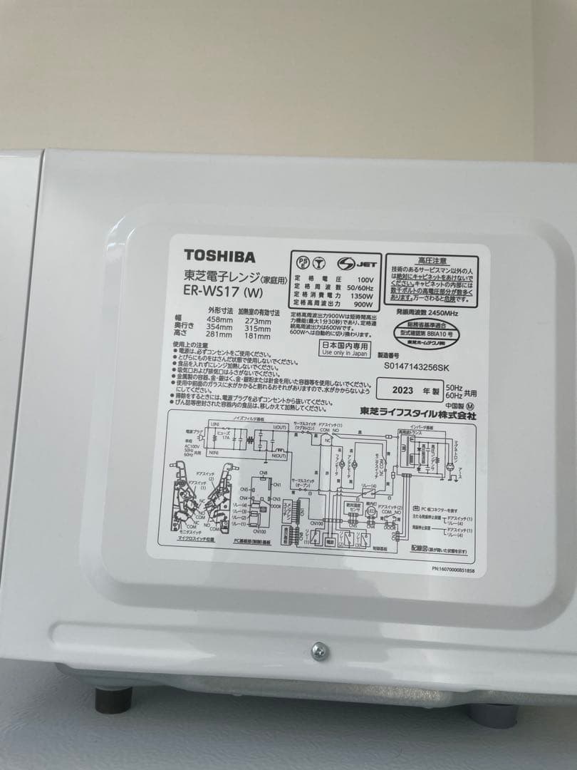 TOSHIBA 電子レンジ　2023年製