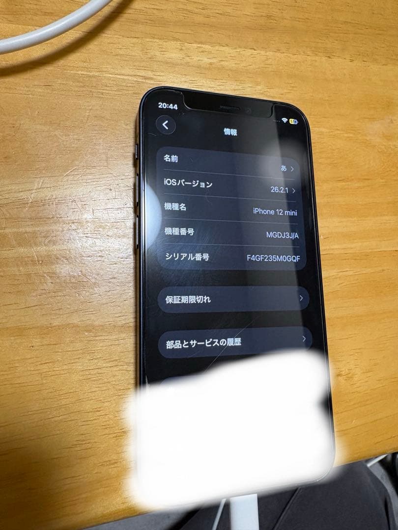 iPhone12mini 本体　充電コード　充電器　アダプダー