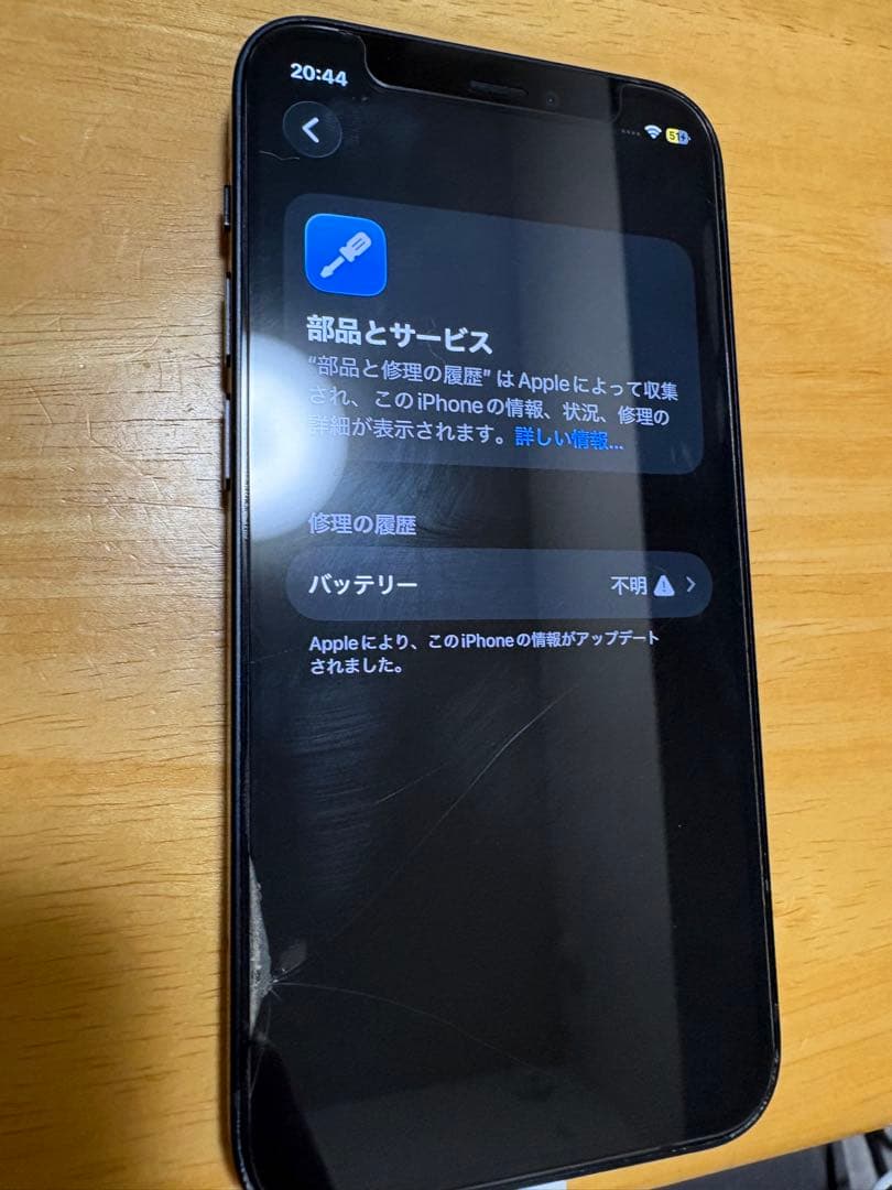 iPhone12mini 本体　充電コード　充電器　アダプダー