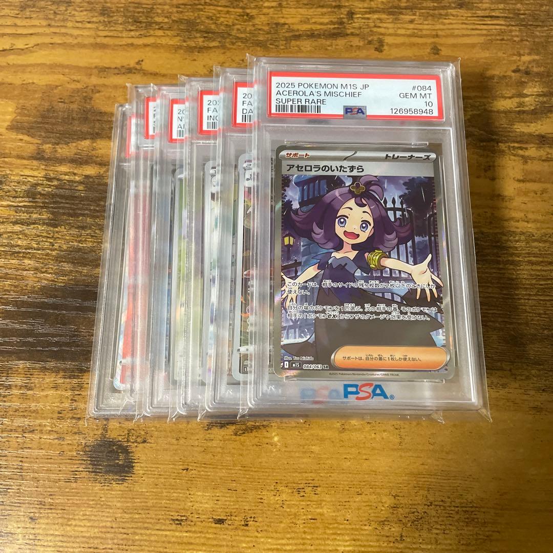 PSA10 オリパ　PSA10 6枚封入