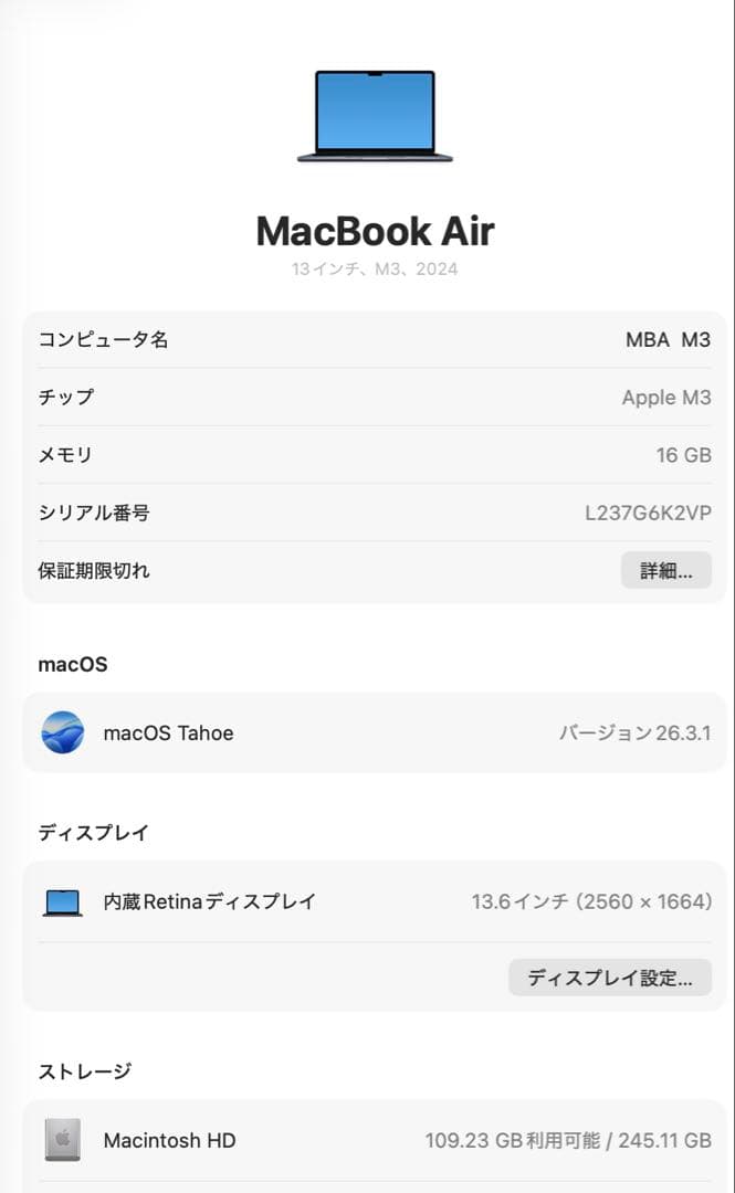 【美品】MacBook Air13 M3 16GB/256GB ミッドナイト