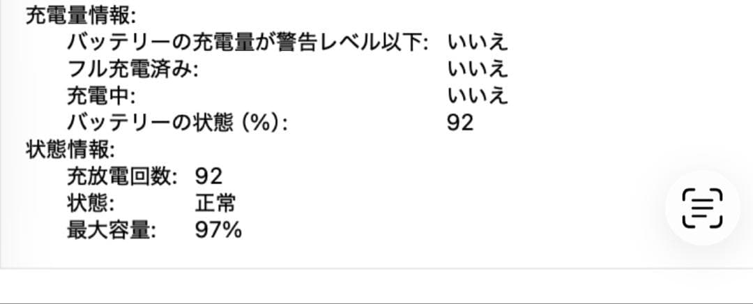 【美品】MacBook Air13 M3 16GB/256GB ミッドナイト