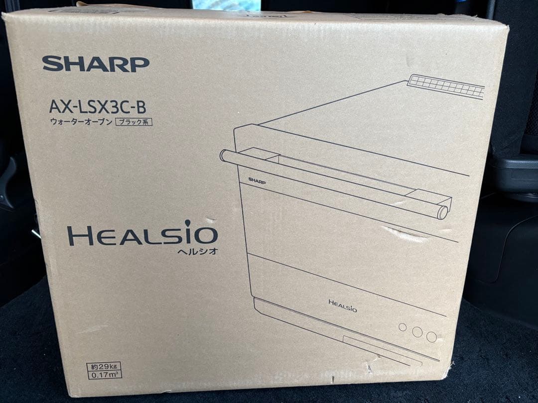 SHARP AX-LSX3C-B 30L 電子レンジ