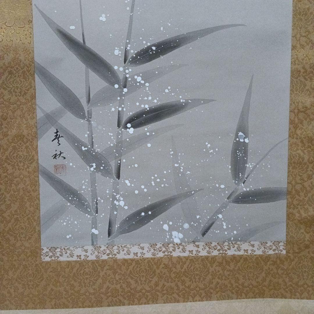 掛け軸/飛鯉/一匹黒鯉