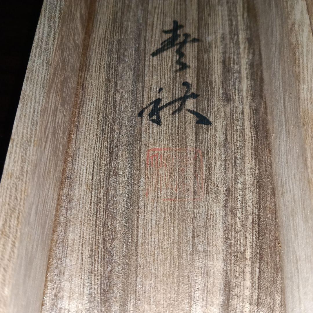 掛け軸/飛鯉/一匹黒鯉