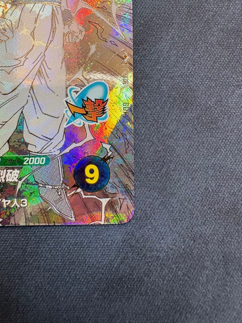 ドラゴンボール　スーパーダイバーズ　孫悟空　GDR APT-006 超サイヤ人3