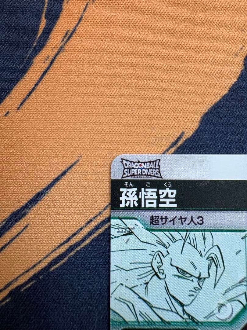 ドラゴンボール　スーパーダイバーズ　孫悟空　GDR APT-006 超サイヤ人3