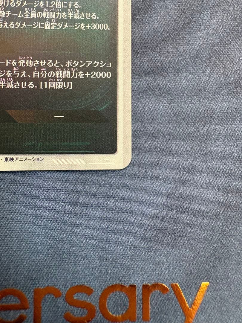 ドラゴンボール　スーパーダイバーズ　孫悟空　GDR APT-006 超サイヤ人3